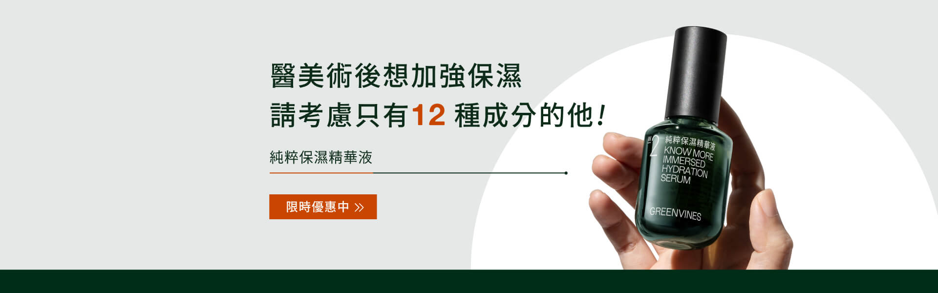 GREENVINES 緑藤生機 オイル #3、セラム #2セット　新品未使用 台湾現地レポ】台湾コスメ「GREENVINES綠藤生機」でコロナ禍疲れ