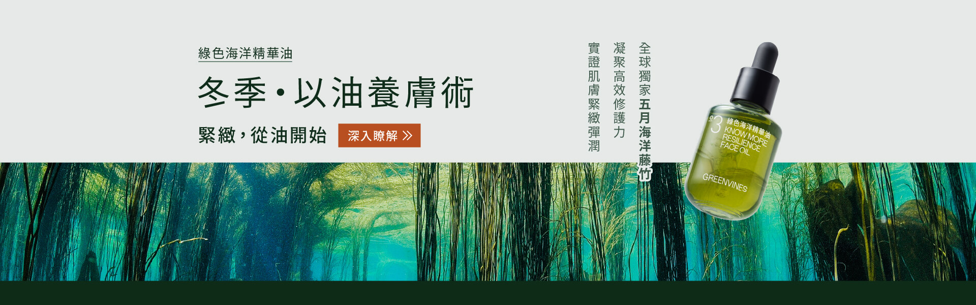 所有商品｜綠藤生機Greenvines