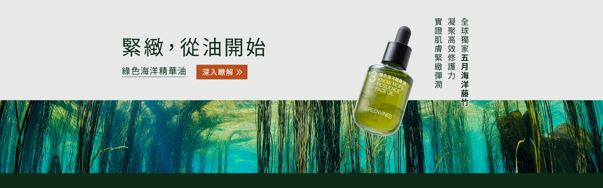 所有產品|綠藤生機Greenvines 所有產品|綠藤生機Greenvines