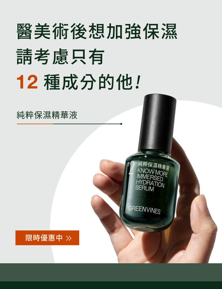 所有產品｜綠藤生機Greenvines