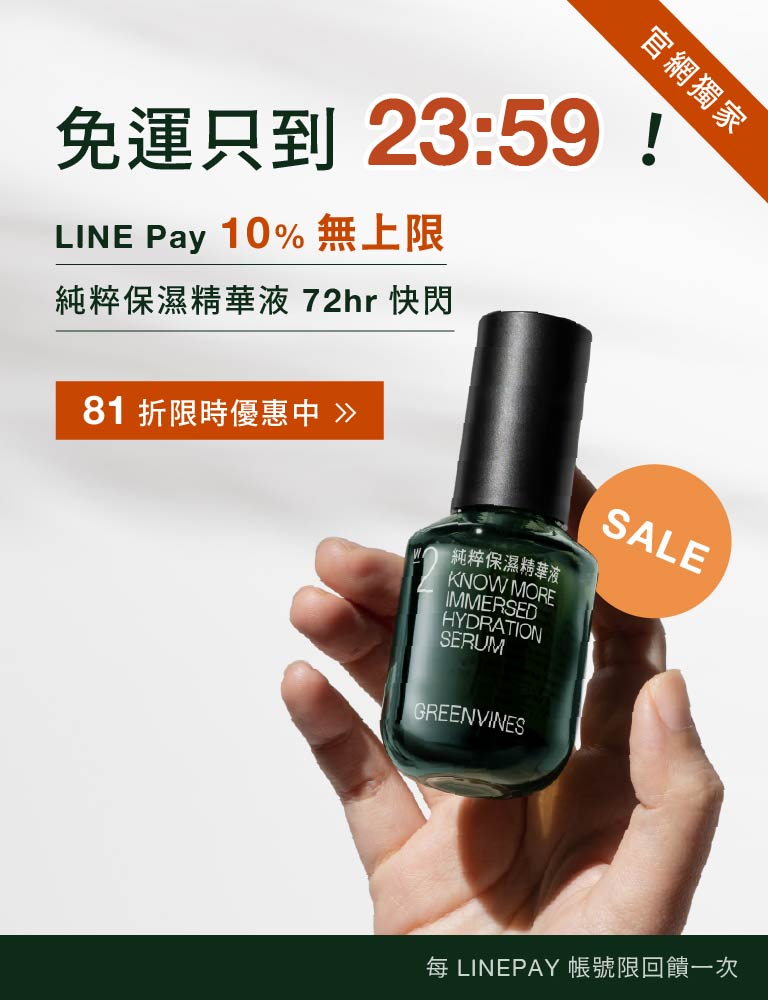 GREENVINES 緑藤生機 オイル #3、セラム #2セット　新品未使用 GREENVINES 緑藤生機 オイル #3、セラム #2セット新品未使用