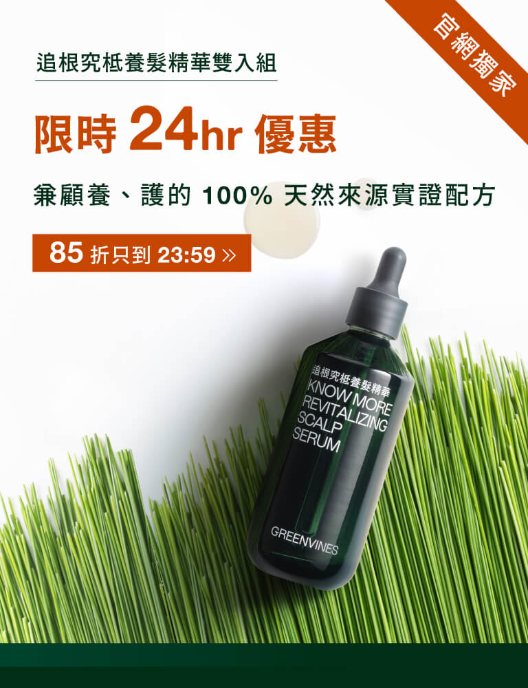 所有產品｜綠藤生機Greenvines