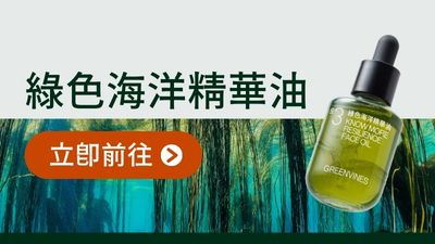 所有產品｜綠藤生機Greenvines