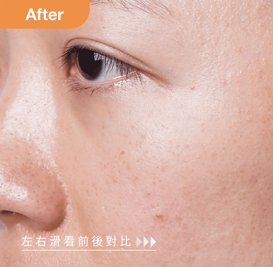 使用後